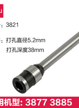 得力空心钻刀装订机钻头适用3839/3846/3842/3821/3945/3849/3957