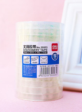 得力胶带 胶带 30003 30011 30014 30015 30061 30079 30065