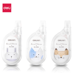 学生6m修改带 得力7205修正带 6米 改正带 文具 环保涂改带