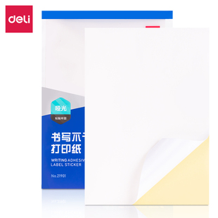 得力21901不干胶标签打印纸A4-80张哑面铜板亚面背胶贴纸可粘贴