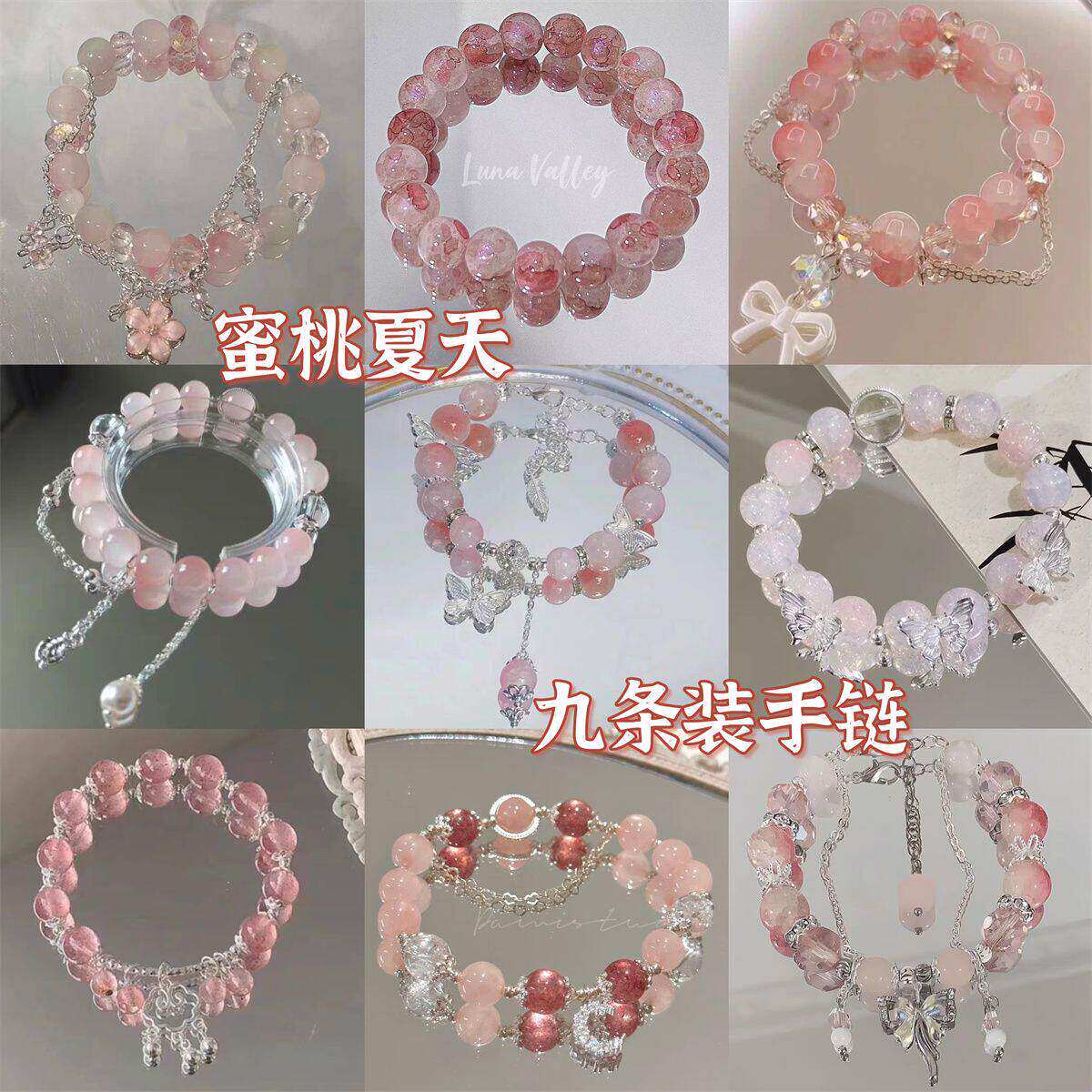 水蜜桃蝴蝶手链学生党高颜值手串儿童女闺蜜友谊仙气二三四人手链