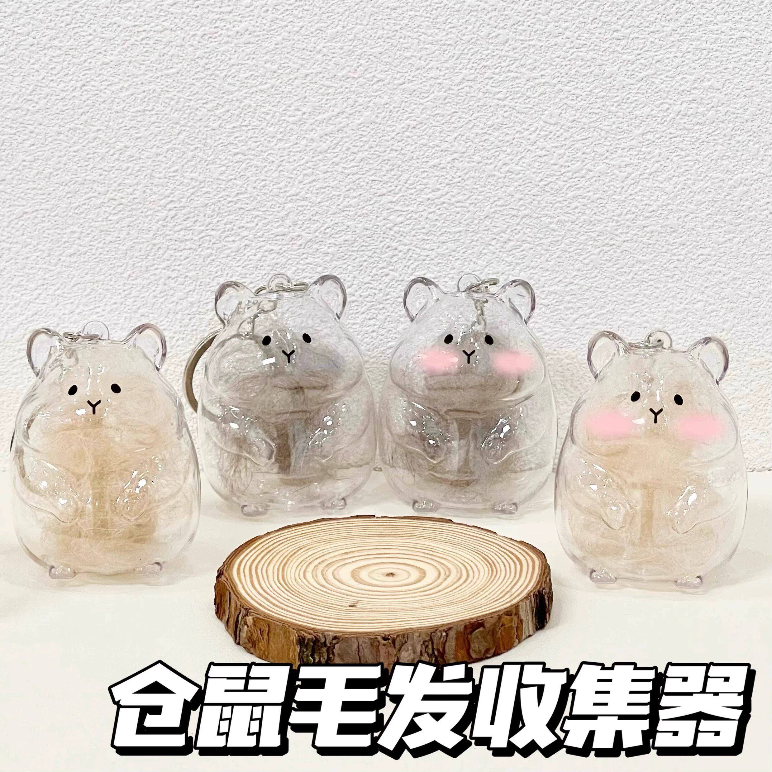 可爱小鼠透明毛发存放收纳盒仓鼠毛球胶囊挂件装饰摆件收藏纪念