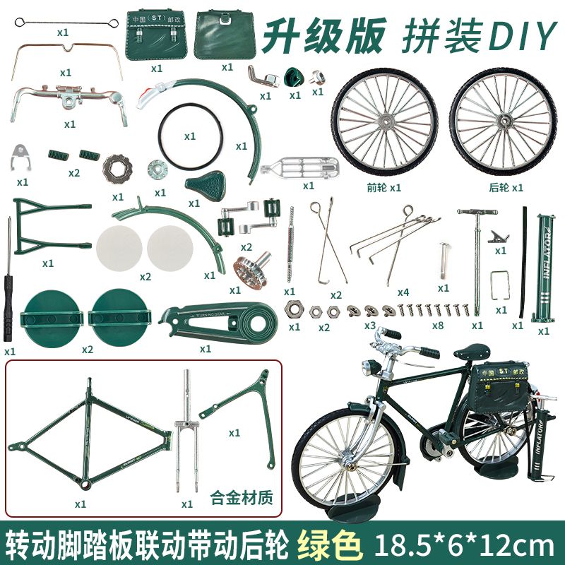 DIY拼装自行车邮政二八大杠自行车合金自行模型玩具模型摆件车模