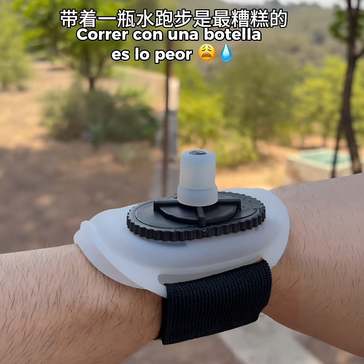 手表式！户外运动手腕水壶马拉松跑步骑行健身补水装备小巧便携式