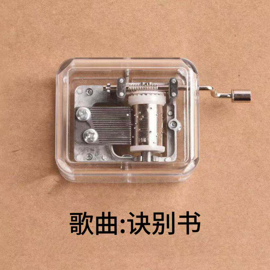 手摇音乐盒迷你透明手摇八音盒诀别书千寻天空之城生日礼物生乐器