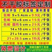 彩色不干胶贴纸二维码 定制开锁疏通广告透明哑银牛皮纸合格证标签