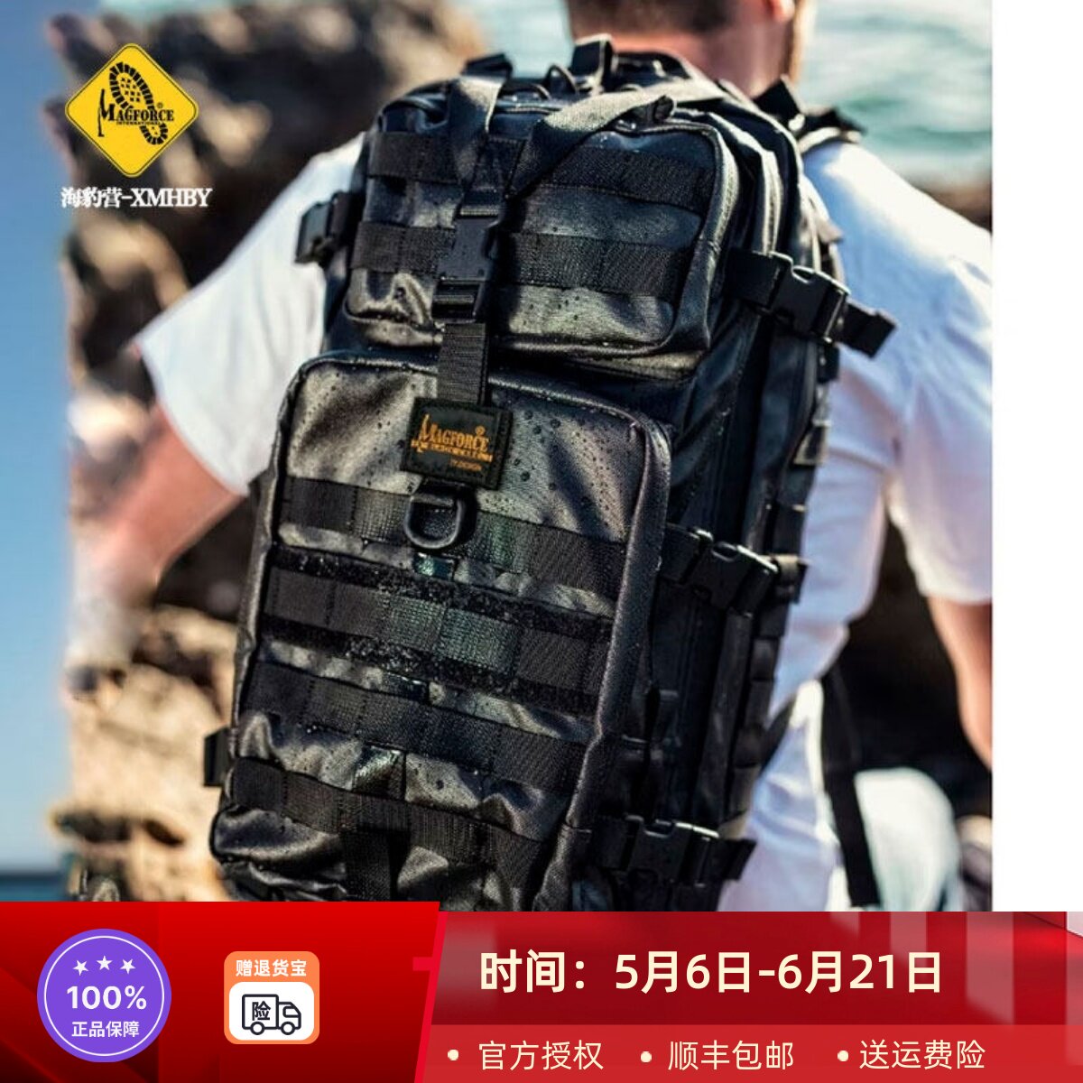 麦格霍斯MAGFORCE超级3P背包户外防水耐磨新款注胶黑双肩 0541