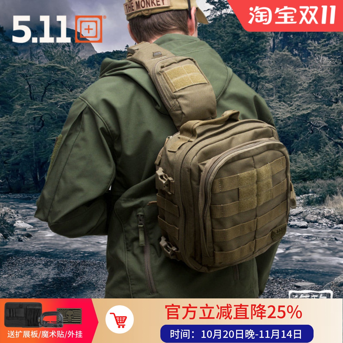 美国5.11冲锋6号装备包511多功能单肩背包单反相机斜挎胸包56963