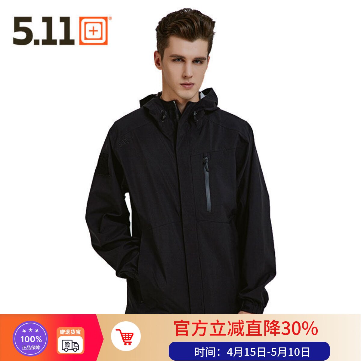 美国5.11极光硬壳外套511户外防风防暴雨连帽修身版战术风衣48343