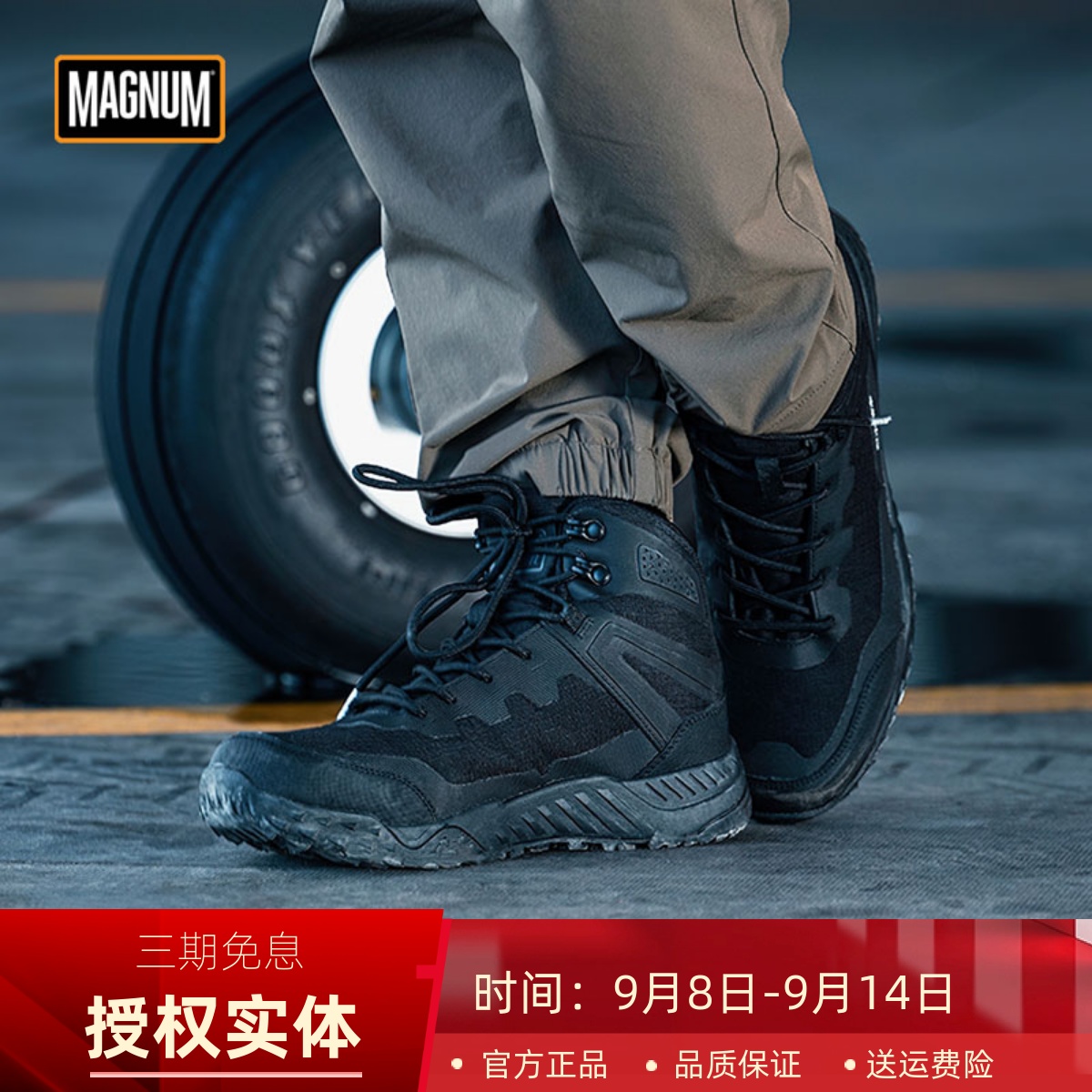 magnum徒步登山靴轻量防水耐磨