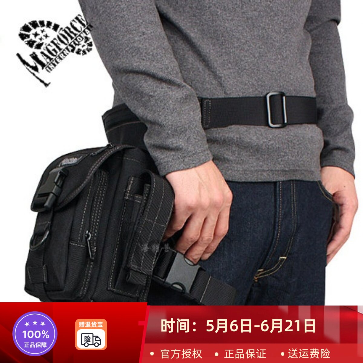 台马MagForce麦格霍斯户外机动腰包尼龙斜挎装备包 0401