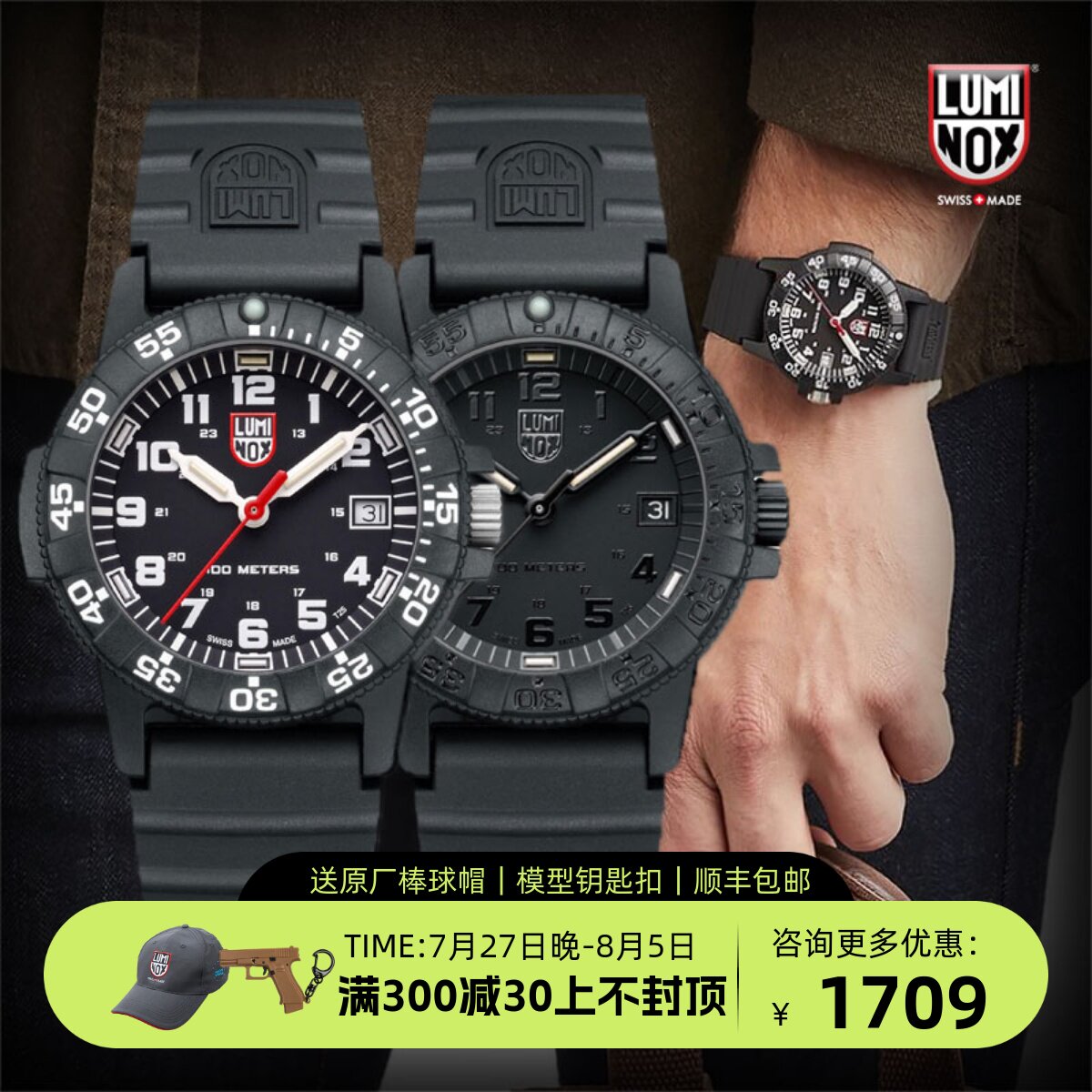 瑞士原装luminox雷美诺时0301bo特种兵军表户外运动防水进口手表