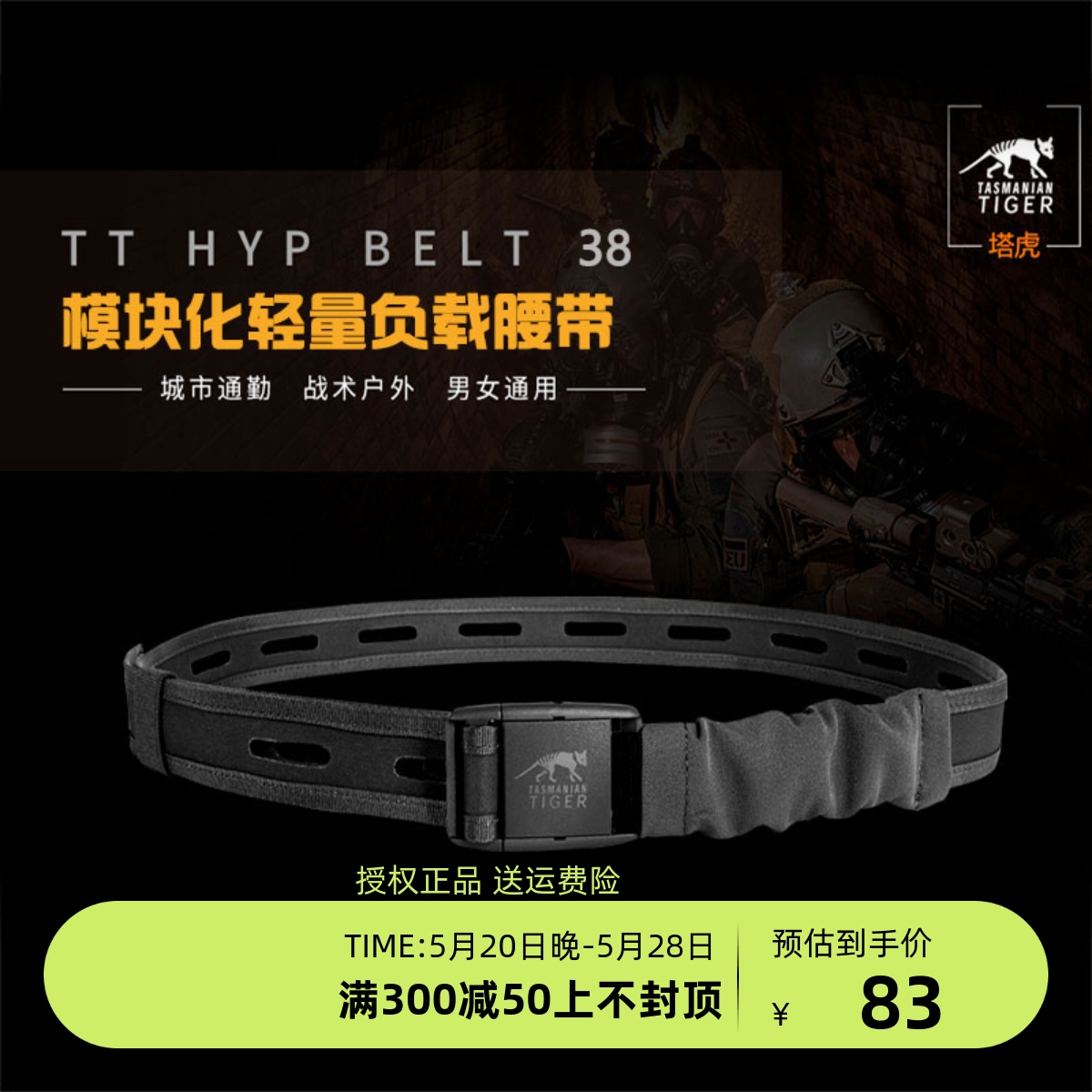 德国塔虎轻量战术腰带TT HYP BELT速干快开耐磨户外皮带外挂附包 运动包/户外包/配件 腰带 原图主图