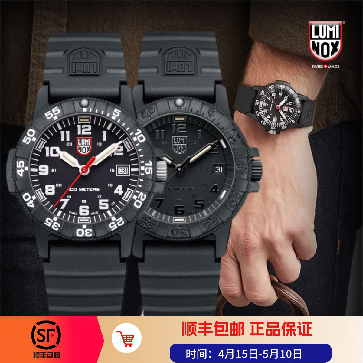 瑞士原装Luminox雷美诺时0301BO特种兵军表户外运动防水进口手表