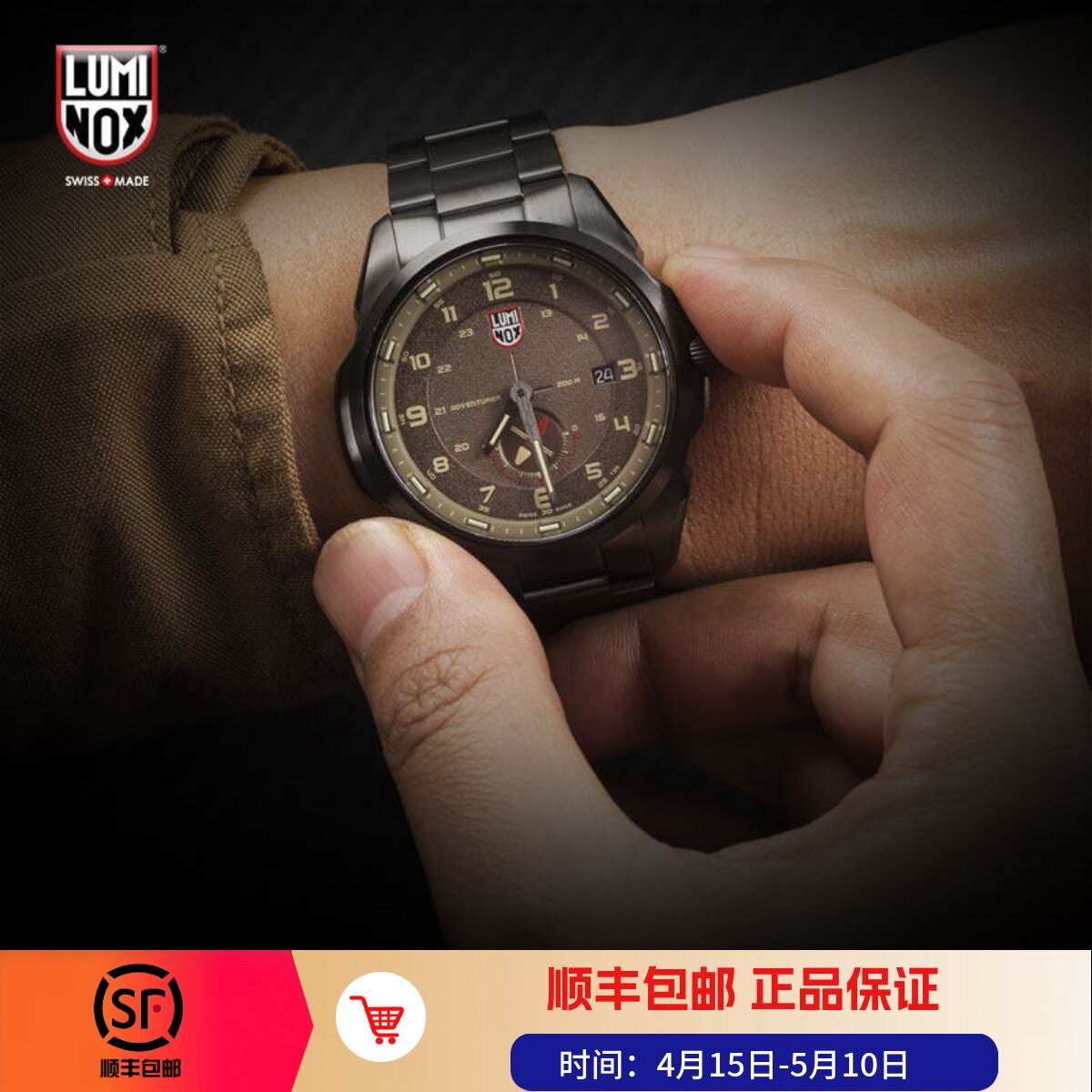 瑞士雷美诺时Luminox 军表户外腕表氚气发光防水男表 1762 1768