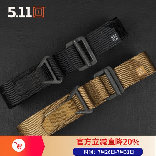 5.11阿尔塔多功能垂降腰带