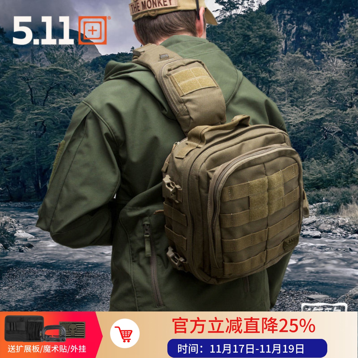美国5.11冲锋6号装备包511多功能单肩背包单反相机斜挎胸包56963