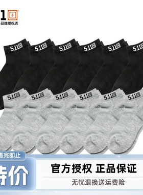 美国5.11军迷战术短袜511户外运动中筒6双全棉透气舒适 10047