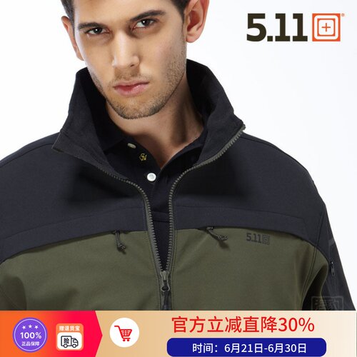 美国511变色龙轻量男立领夹克