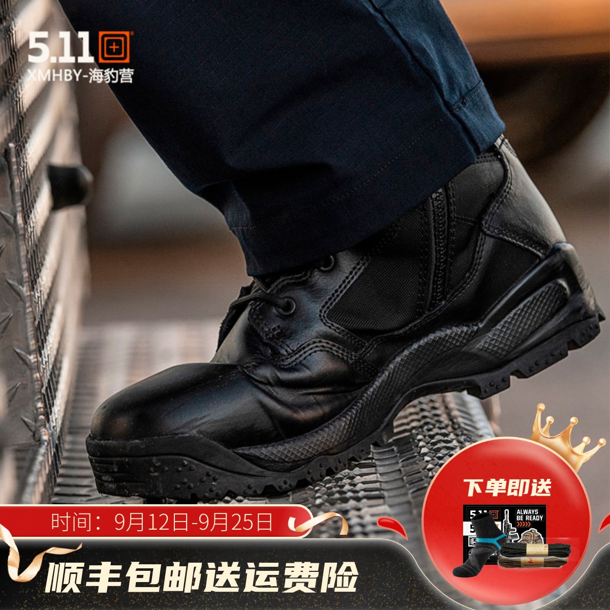 防油耐磨中帮战术靴5.11侧拉链