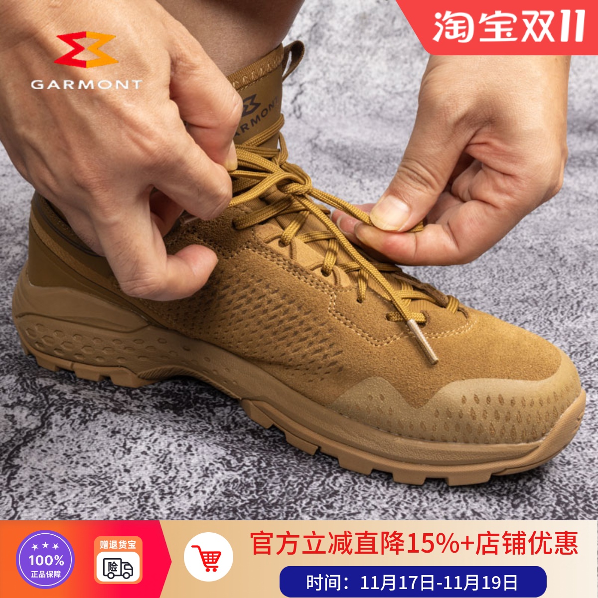 嘎蒙特徒步训练鞋防水透气轻便