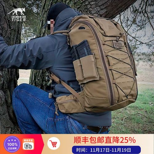 德国塔虎30升模块化虎双肩背包