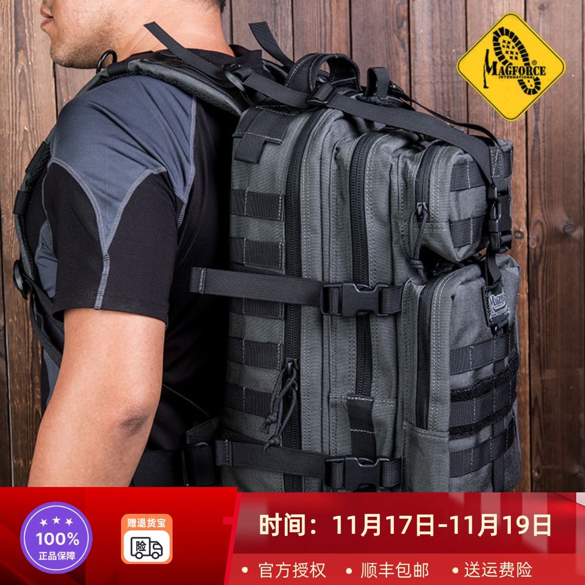 麦格霍斯3P双肩包模组化防水耐磨