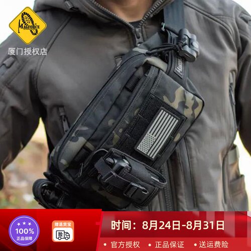 战术户外防水斜跨单肩包麦格霍斯