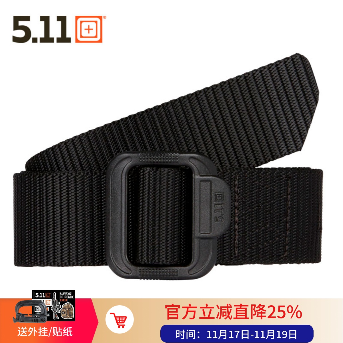 速干耐磨尼龙腰带5.11免安检