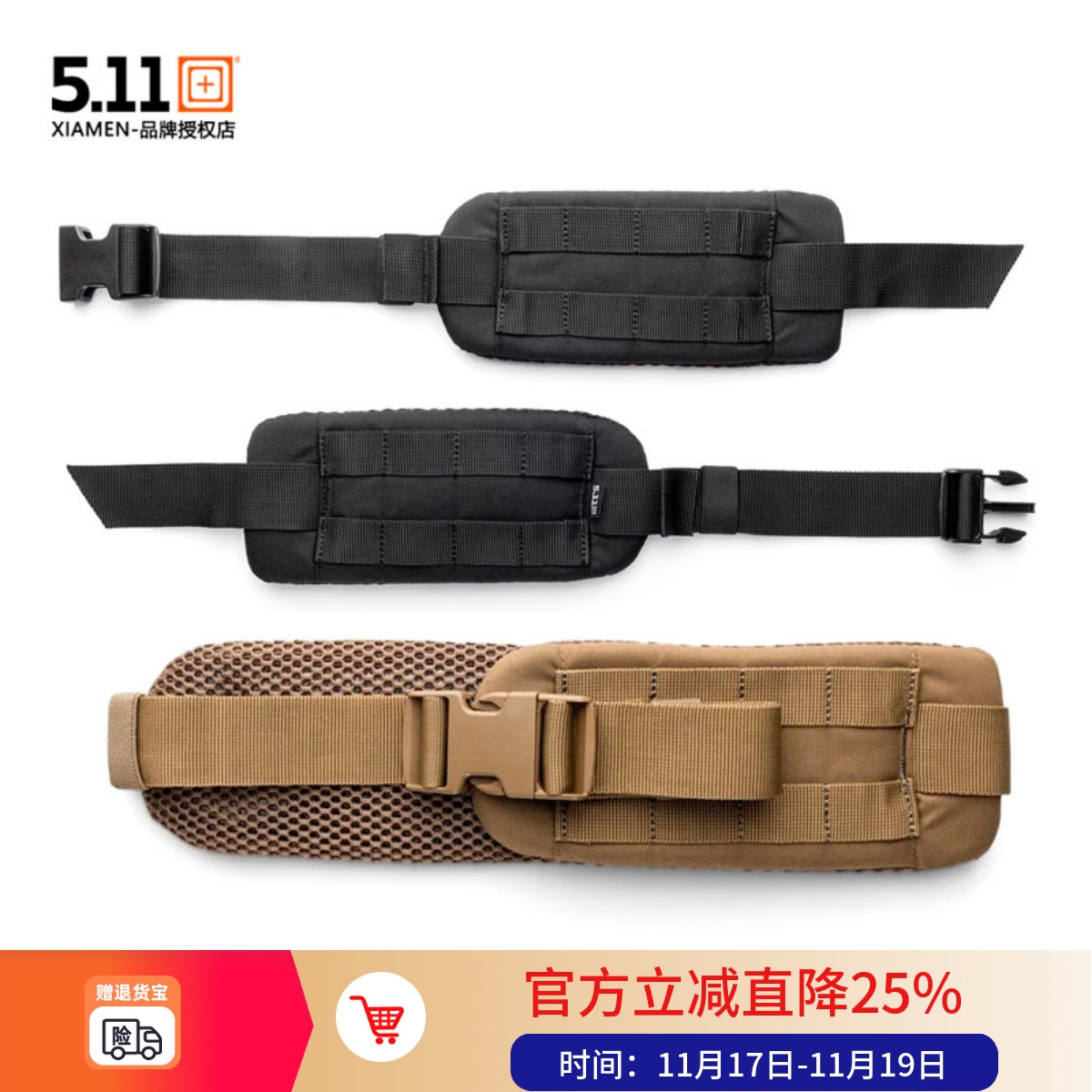 5.11背包可拆卸腰带加厚高载耐磨