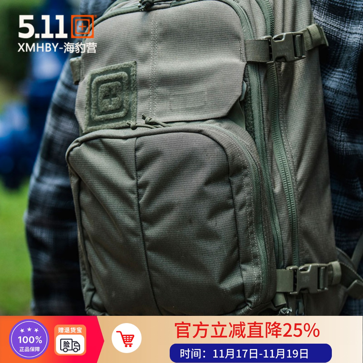 5.11AMP收纳挂载粘贴战术配件包