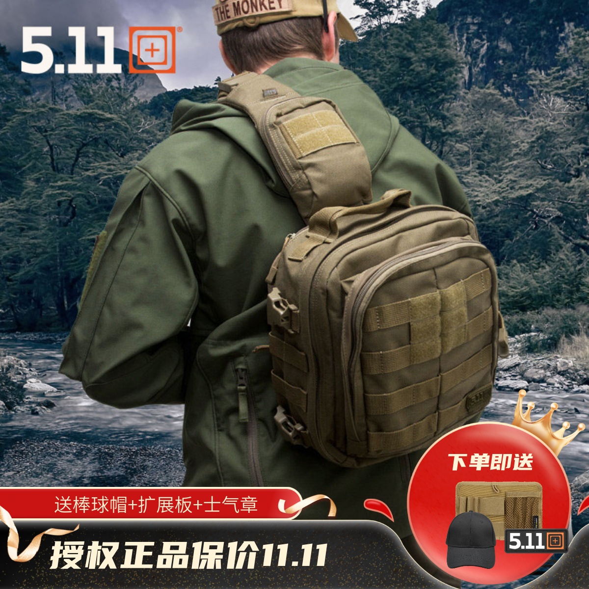 美国5.11冲锋6号装备包511多功能单肩背包单反相机斜挎胸包56963