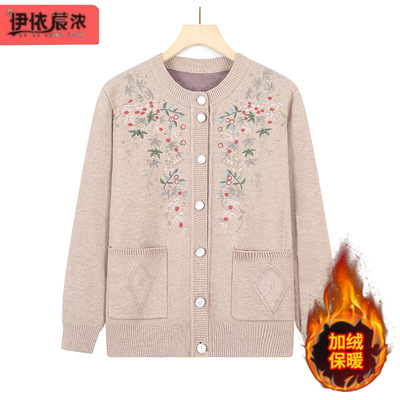 恒源祥60岁奶奶毛衣加绒款中老年人女装针织衫外套加厚冬装妈妈保