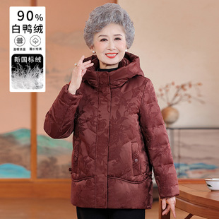 加厚保暖60岁80岁老年奶奶国 新款 恒源祥官方正品 妈妈羽绒服女冬季