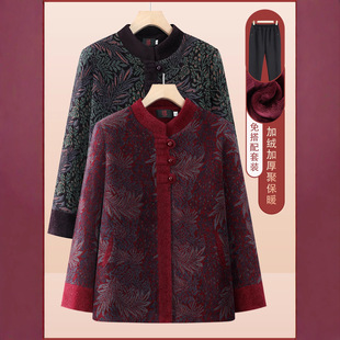 恒源祥老年人冬装加绒加厚奶奶冬天外套妈妈冬季上衣洋气外婆衣服