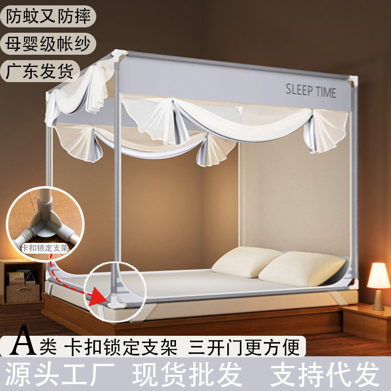 半弦月母婴级新款三开坐床蚊帐家用卧室防摔防蚊儿童加密帐纱蚊帐