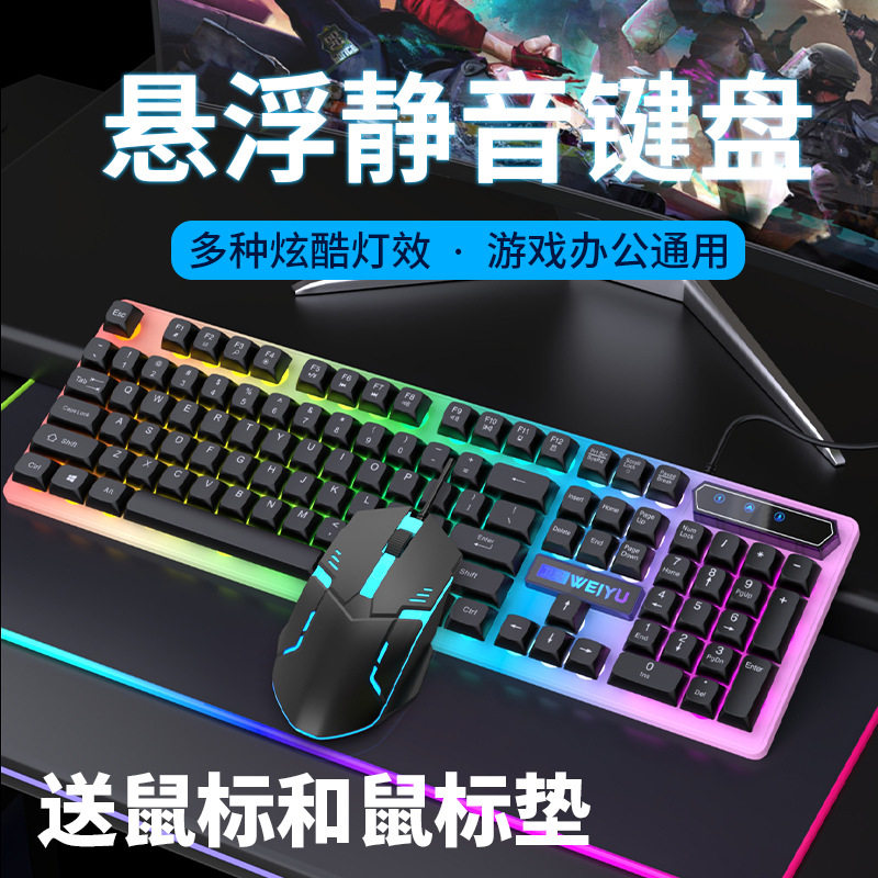 双飞燕静音有线键盘鼠标套装游戏电竞台式笔记本电脑办公键盘