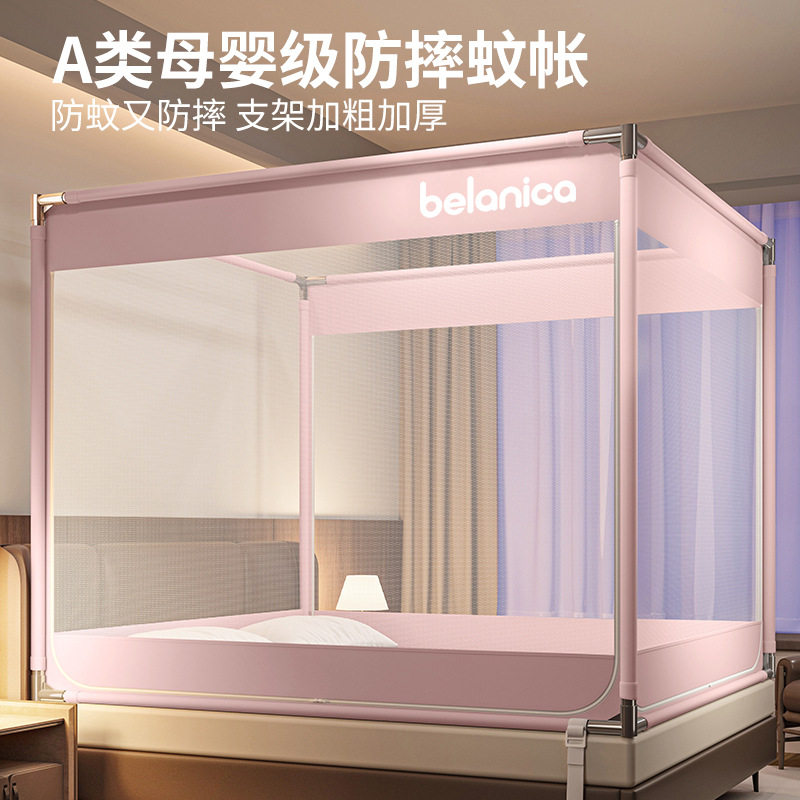 半弦月新防摔蚊帐家用免安装蒙古包卧室儿童婴儿防止掉床全底纹帐