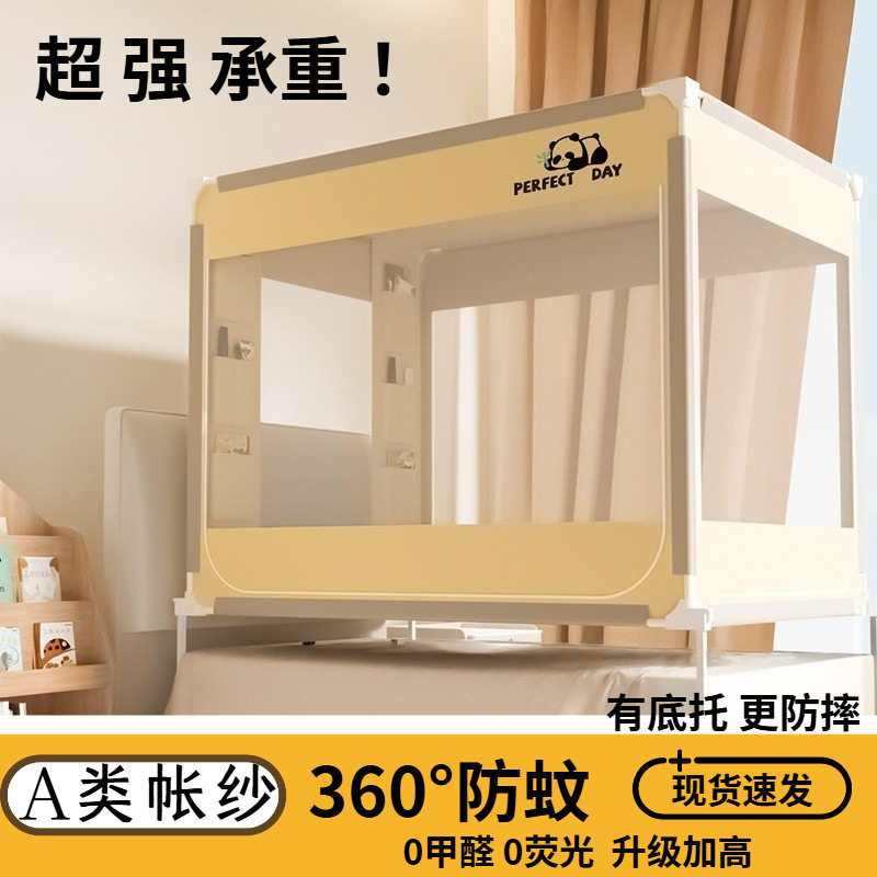 半弦月防摔蚊帐2026母婴级全罩式蚊帐婴儿童防掉床家用卧室纱帐
