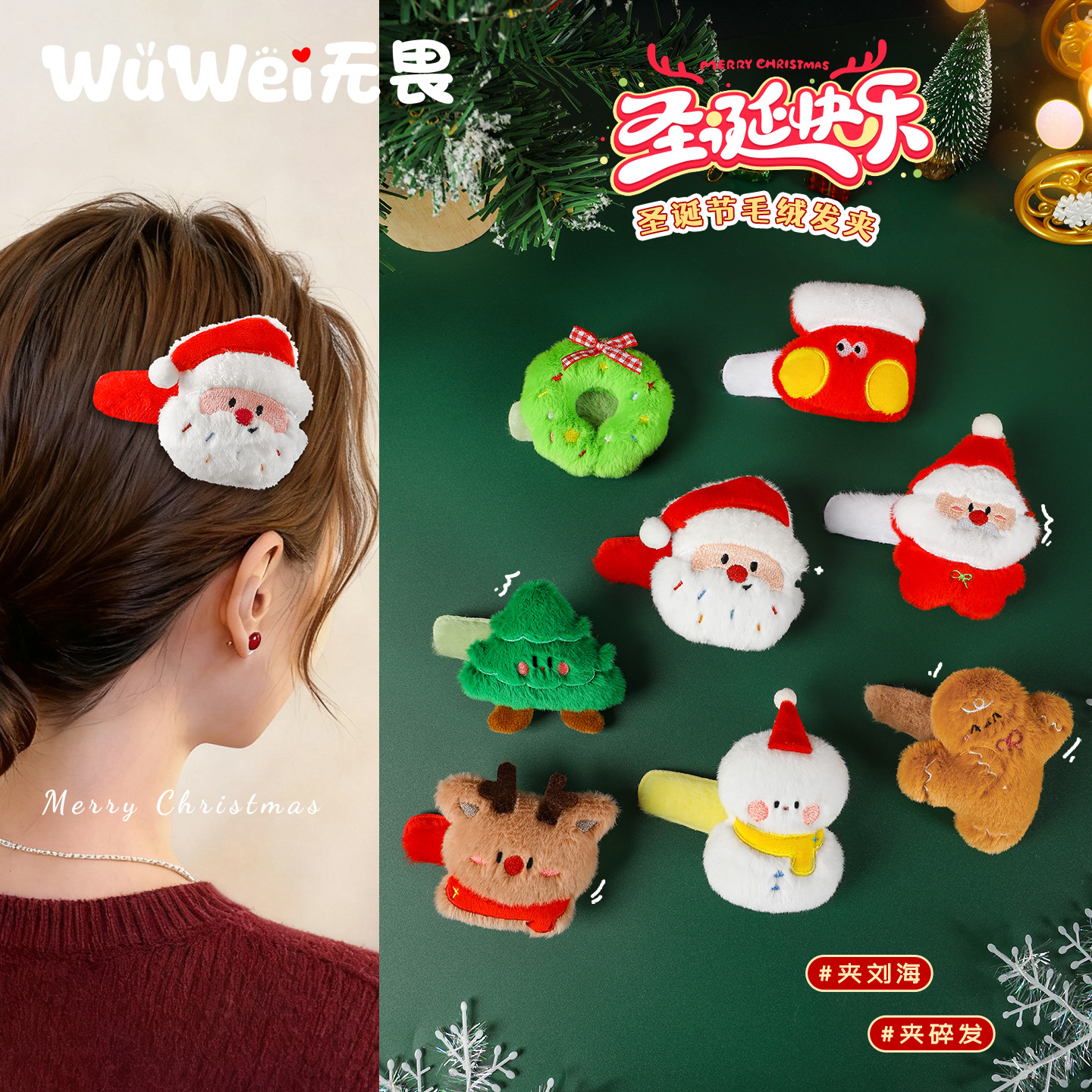 Christmas hair clip cartoon cute small accessory plush doll