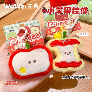 Plush Doll Cute Bag Pendant Accessories Backpack Pendant bag