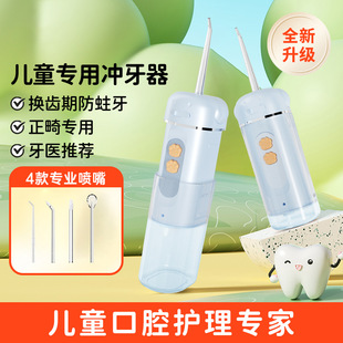 手持冲牙器口腔护理去牙结石洗牙仪家用智能电动便携 日本品质新款