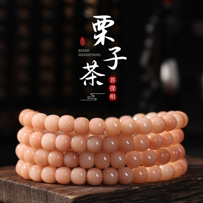 日本品质栗子茶菩提手串素珠108颗毛衣链配件菩提子散珠佛珠念珠