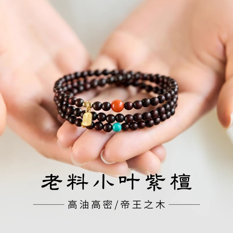 日本品质印度小叶紫檀手串满金星天然高端老料木质手链文玩小米珠