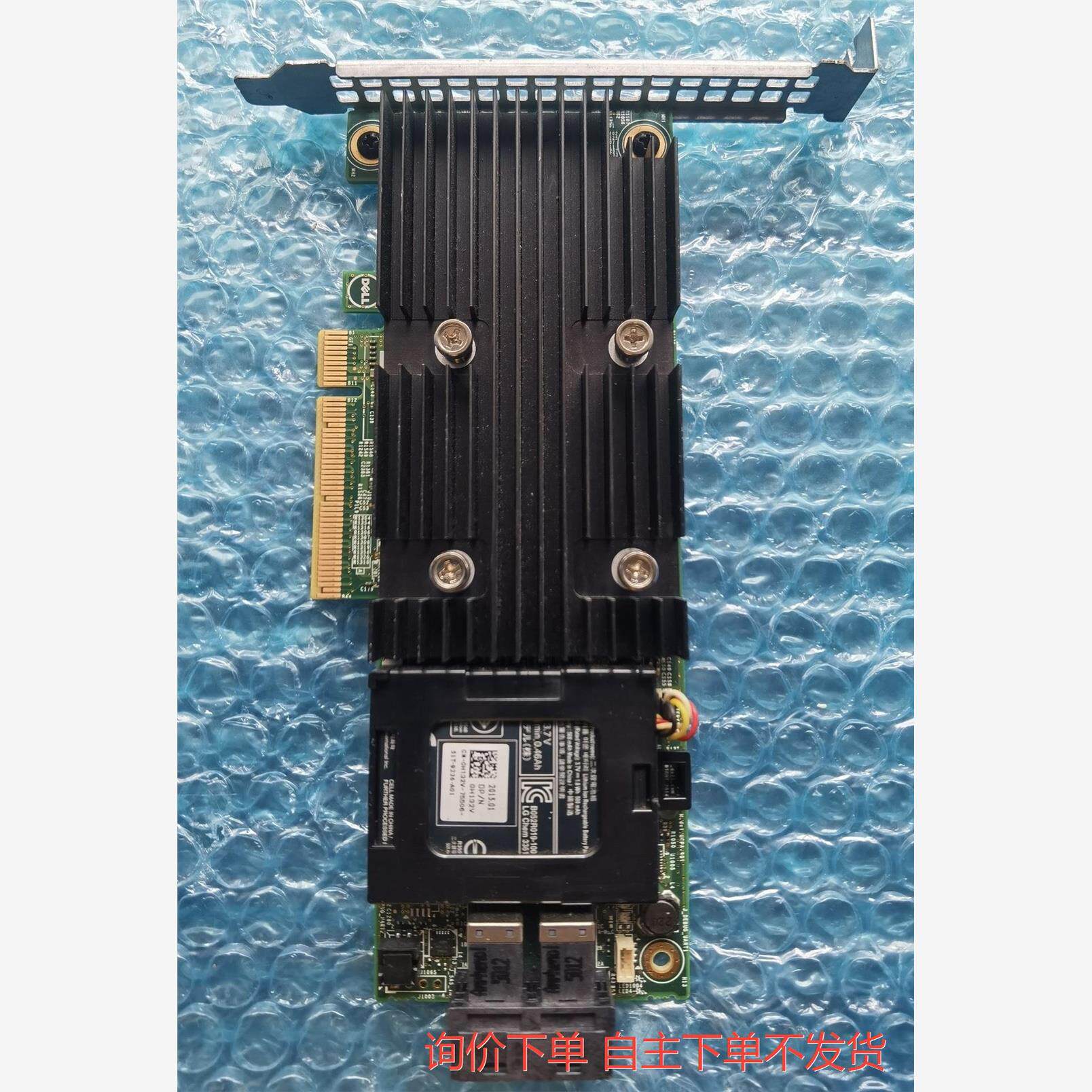 询价下单dell/戴尔 dell/戴尔 perc h730阵列卡 0