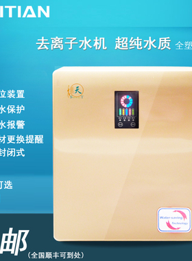 STCD3系列 医用生化仪配套系统 超纯水去离子纯水机设备15-30L/h