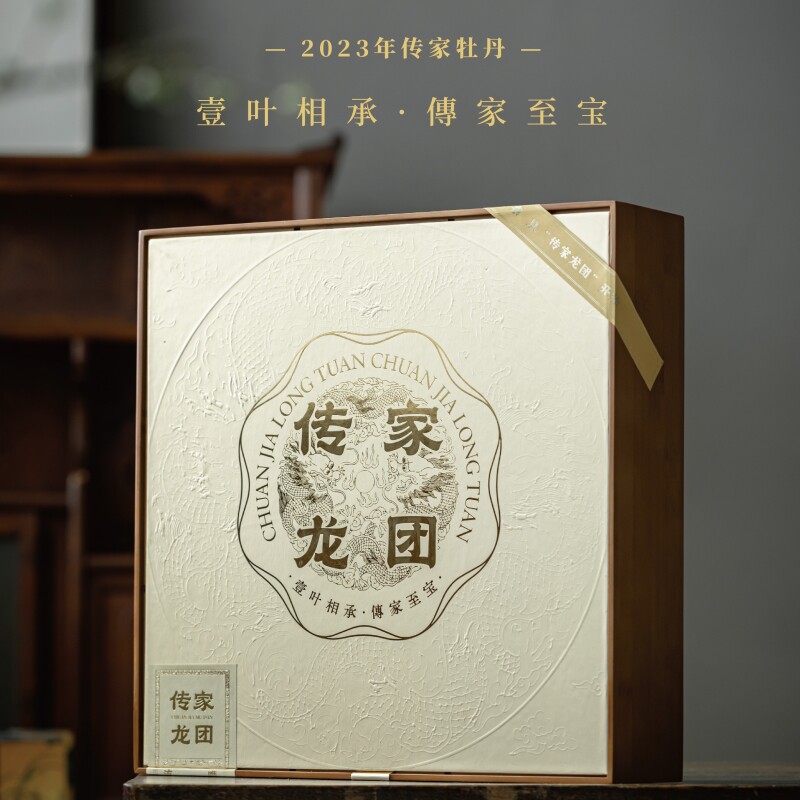 多采自然传家龙团茶礼 福鼎白茶2023年一级白牡丹龙团礼盒装1350g