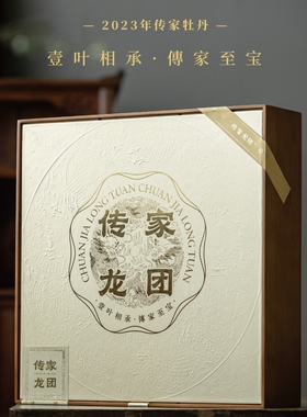 多采自然传家龙团茶礼 福鼎白茶2023年一级白牡丹龙团礼盒装1350g