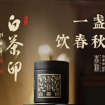 多采自然白茶印一盏饮春秋 福鼎白茶2016寿眉手工龙珠老白茶150克