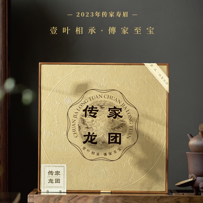 多采自然传家龙团茶礼 福鼎白茶2023年高山寿眉龙团礼盒装1350克